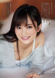 [Weekly Big Comic Spirits] 山本彩 2017年No.48 寫真雜誌