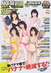 AKB48 Miki Sato Maki Okazoe Jun Amaki Marina Nagasawa Rin Asuka Hibiki Otsuki [Playboy settimanale] 2016 No.24 Fotografia