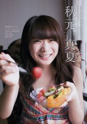 [Young Magazine] Nogizaka46 2017 nr. 22 foto