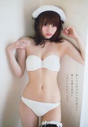 佐藤麗奈 莉音 [Young Animal] 2016年No.12 写真杂志