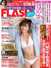 [FLASH] Honoka Karen Takizawa Mika Kano Mai Hakase Rei Hozaki Serina Fukui 2018.02.06 Photo Moshi