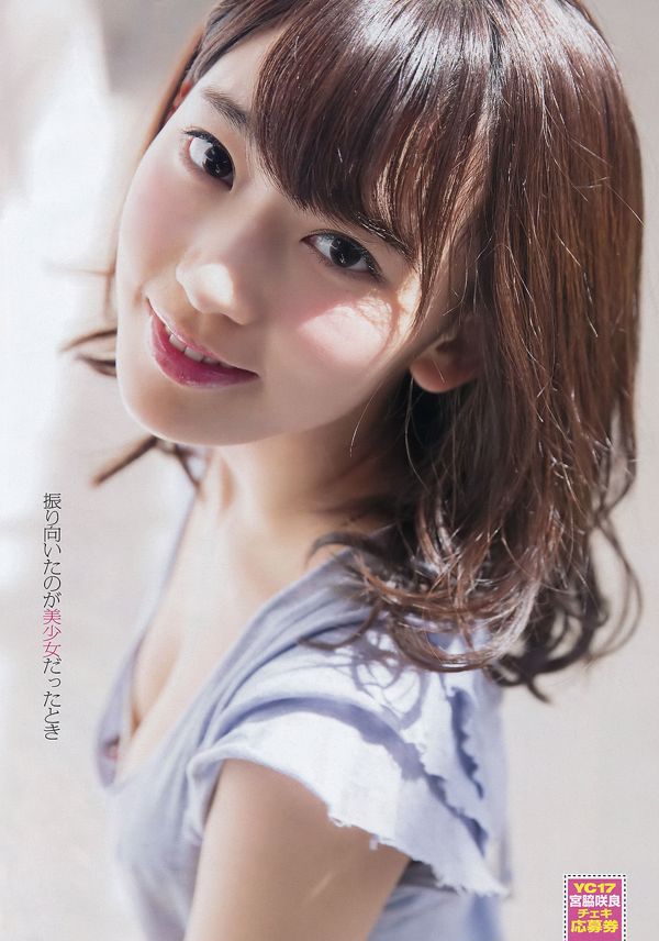 [Młody mistrz] Sakura Miyawaki Yu Saotome 2016 nr 17 Photo Magazine