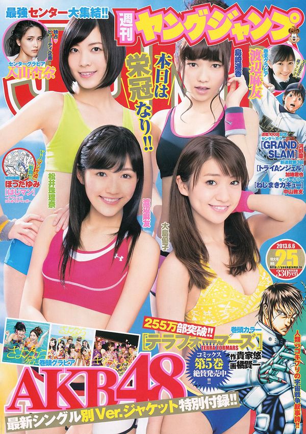 AKB48 Iriyama Anna, Watanabe Mayu [Weekly Young Jump] 2013 Nr. 25 Fotomagazin